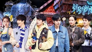 S9 · Advanced Bonus Scene EP11