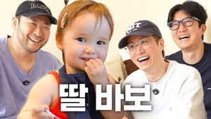 Epik High Daycare