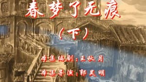 Episode 88
