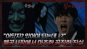 Episode 18