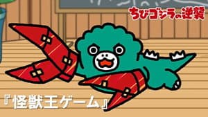 Monster Party Games