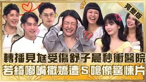 Episode 1008