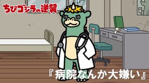 I Hate Hospitals
