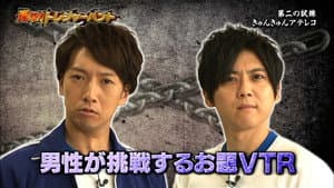 Shingeki! Treasure Hunt 03