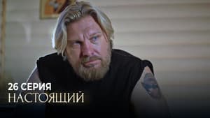 Episode 26