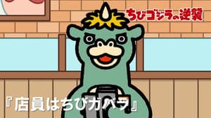 Manager Chibi Gabara