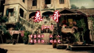 Episode 85