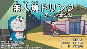 Episode 40