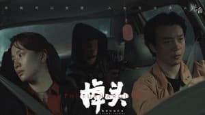 The Turn Around
