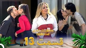 Episode 13