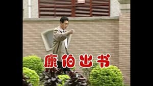 Episode 467