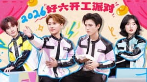2026 Special Episode 7