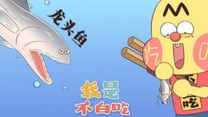 Episode 242