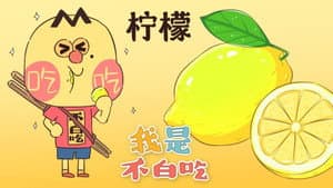 Episode 26