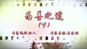 Episode 38