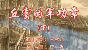 Episode 112