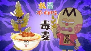 Episode 563