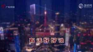Episode 4470