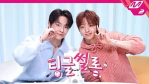 Listen in ASMR: “What's the story behind &TEAM's Nicholas and EJ shopping in the rain in Hongdae?” | &TEAM's Nicholas & EJ Episode