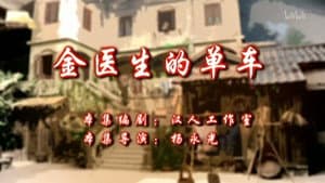 Episode 60