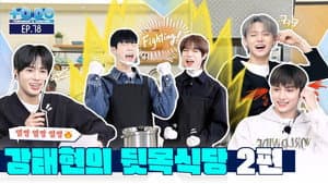 Episode 78 | TAEHYUN's Restaurant Nightmare Part 2
