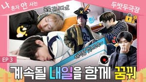 SPIN-OFF EP.3 | "We Live Together by TXT" EP.3