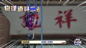 Episode 13