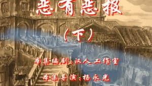 Episode 86