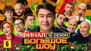 Episode 6