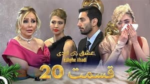 Episode 20