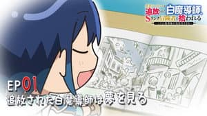Mini Anime #01