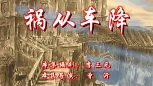Episode 3