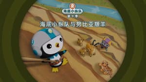 Episode 23