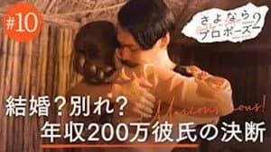 Episode 10