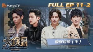 EP11-2