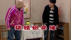 Episode 1723