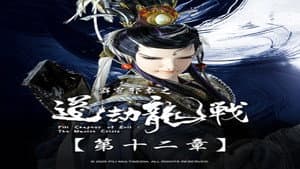 Episode 12