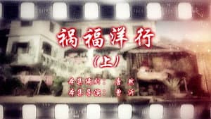 Episode 25