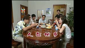 Episode 1045