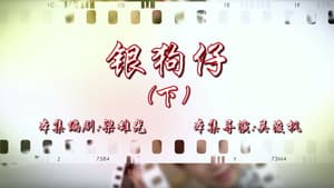 Episode 52