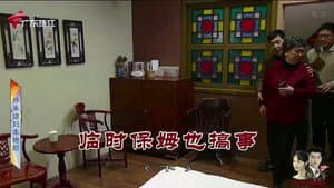 Episode 3982