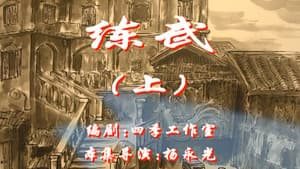 Episode 43