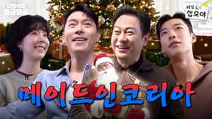 Episode 22