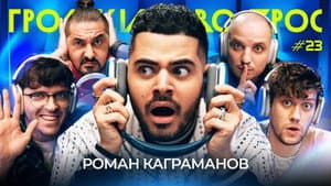Episode 23