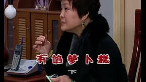 Episode 1893