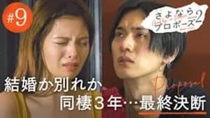 Episode 9