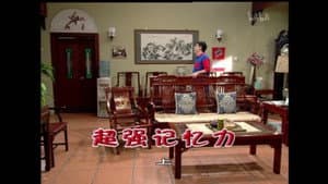 Episode 1455
