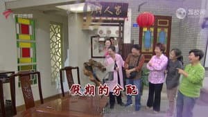 Episode 4539