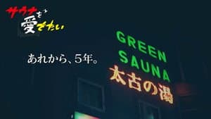 Episode 15