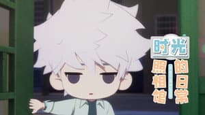 The Daily Life in Lighttime Short Episode 13: Birthday Surprise